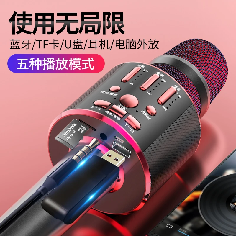 动圈麦话筒音响一体麦克风手机无线蓝牙K歌全民唱歌神器