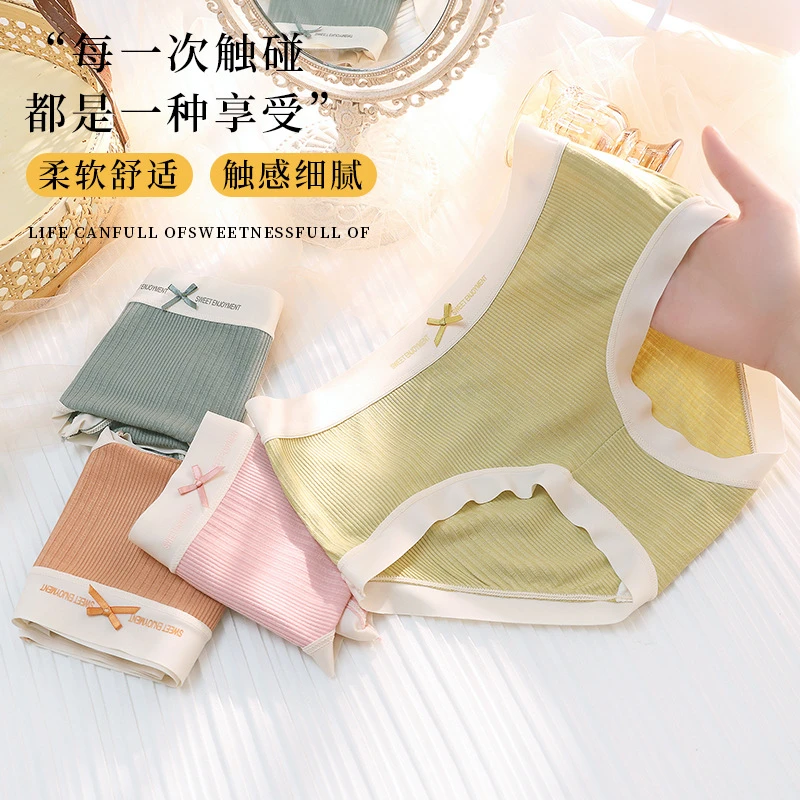 莫代尔无痕少女内裤中腰印花无痕包臀撞色包边透气无缝三角短裤女