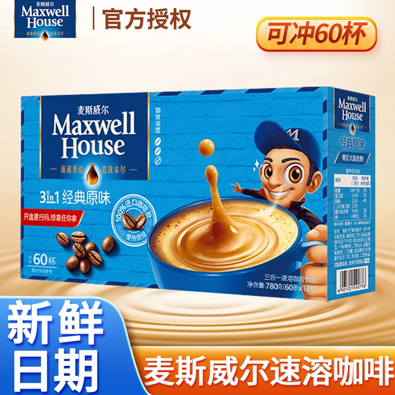 麦斯威尔进口咖啡速溶特浓原味奶香60条装三合一咖啡粉官方正品