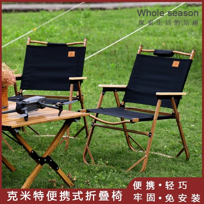 克米特便携式铝椅+铝蛋卷桌