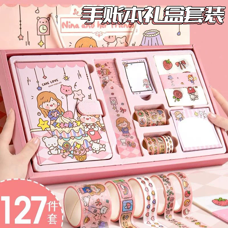 网红手账本套装可爱礼盒全套女生玩具手帐本文具日记本子笔记本