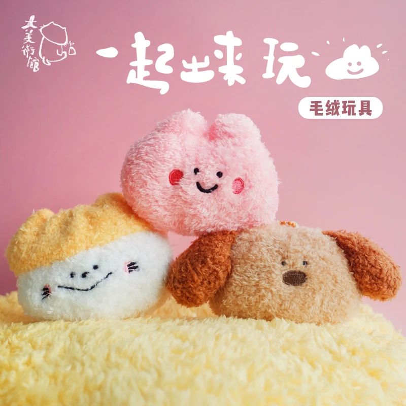 大美术馆毛绒玩具玩偶挂件 终于可以出来玩儿了系列公仔 卡通可爱