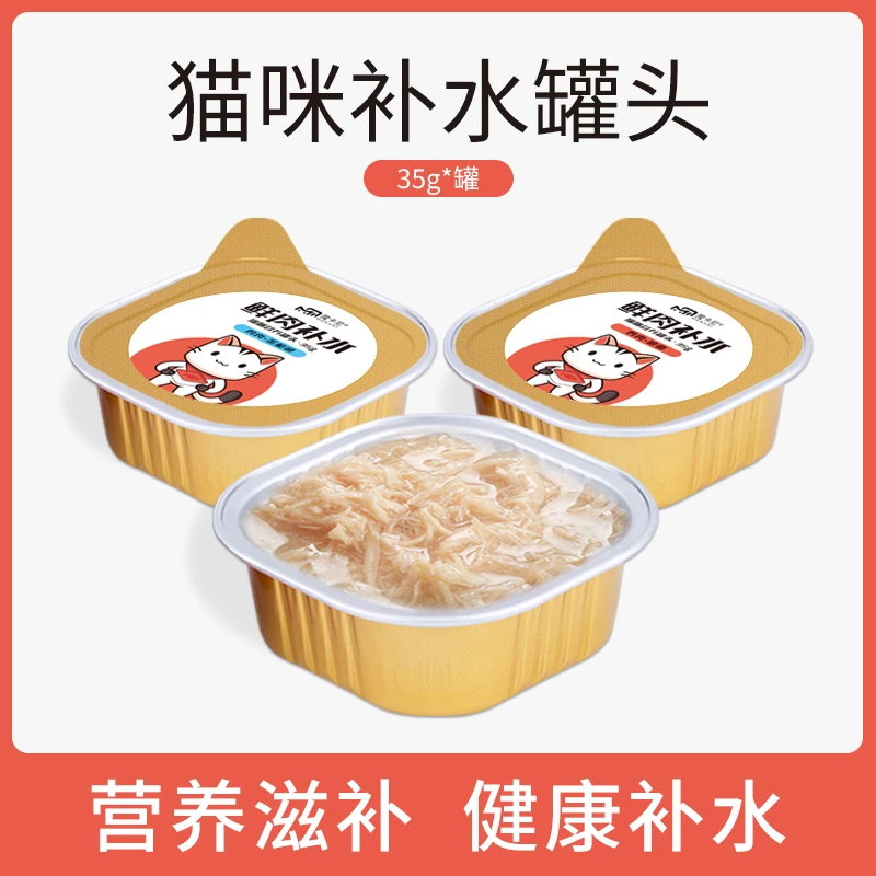 魔卡尼猫罐头猫咪零食补充营养长肉鸡胸肉成猫幼猫补水湿粮礼盒装