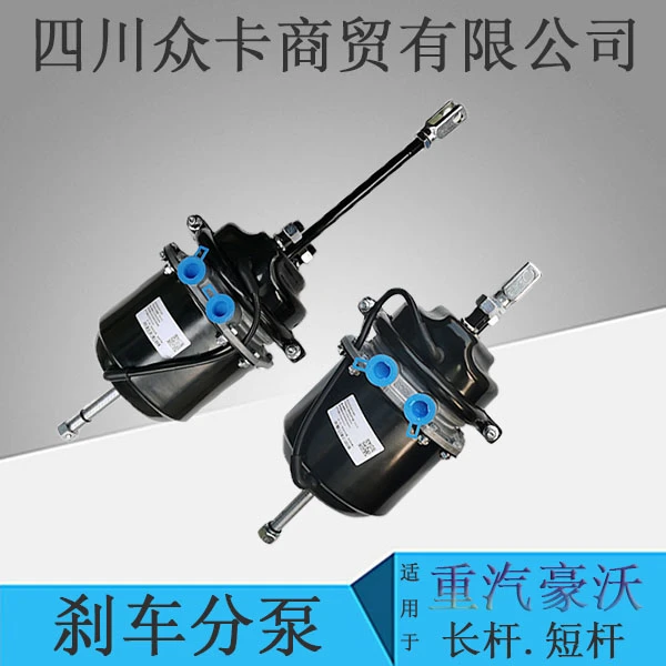 适用重汽豪沃重卡断气刹分泵长杆短杆弹簧制动室刹车葫芦刹车分泵