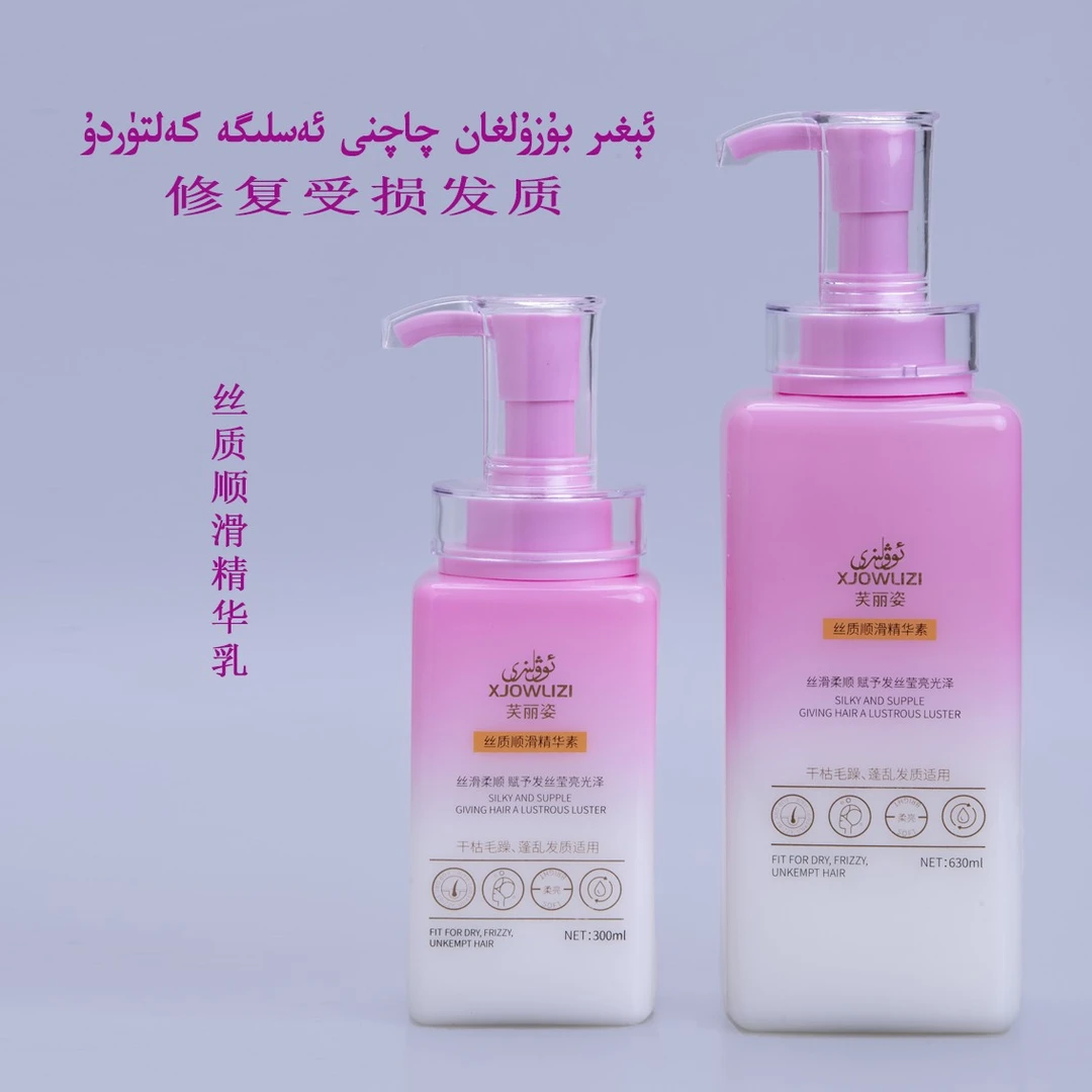 芙丽姿丝质顺滑精华素