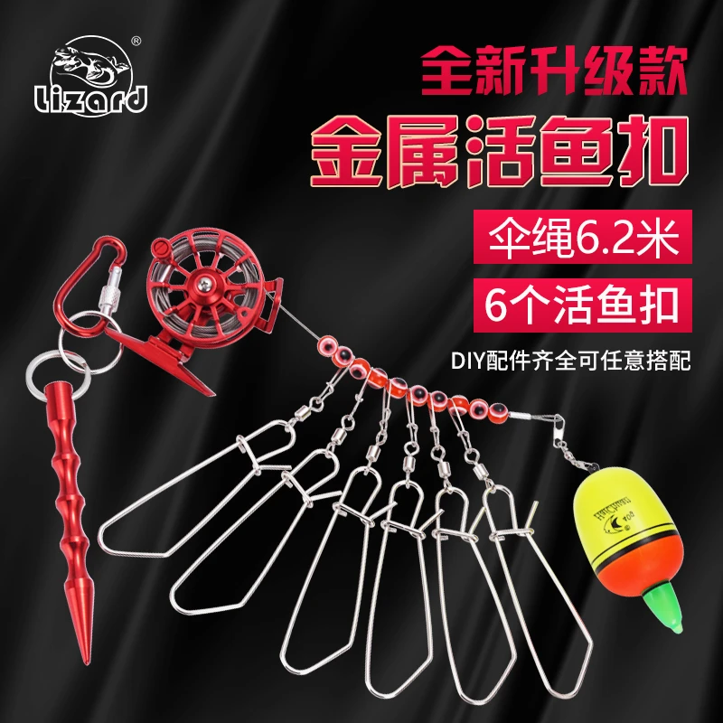 科美龙路亚活鱼扣锁鱼器轮式便携式鱼锁轮拴绑鱼绳挂鱼串鱼不锈钢
