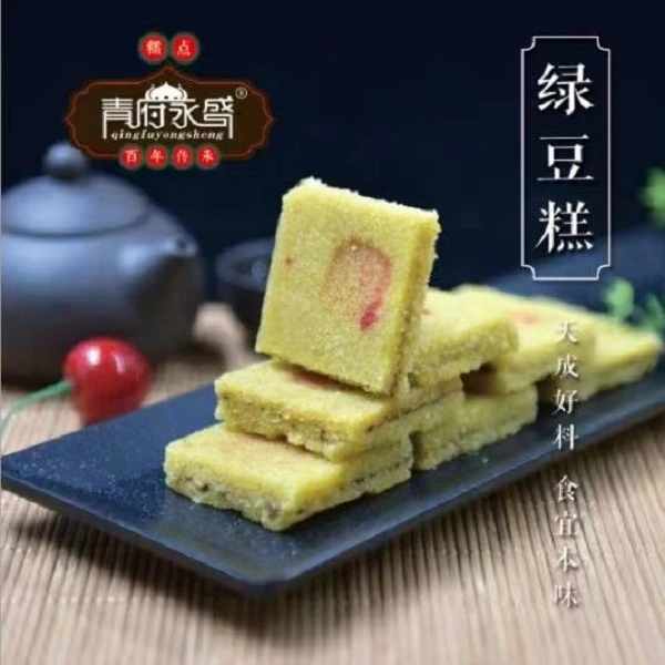 青府永盛®传统糕点绿豆糕500g*1包 传统手工制作