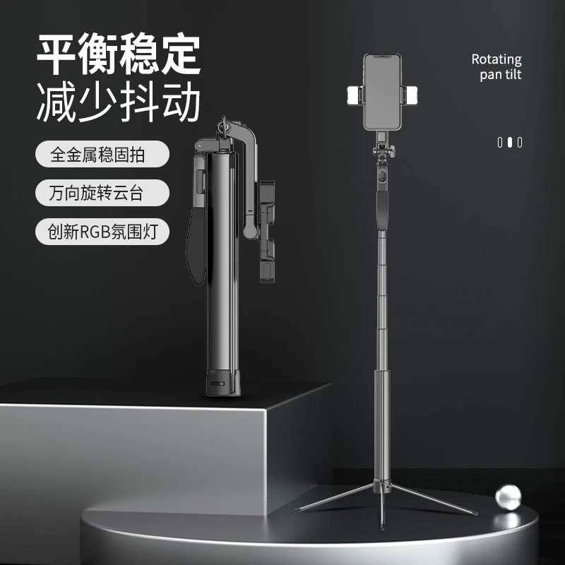 叠品手机支架自拍杆三脚架双补光灯拍照神器多功能遥控