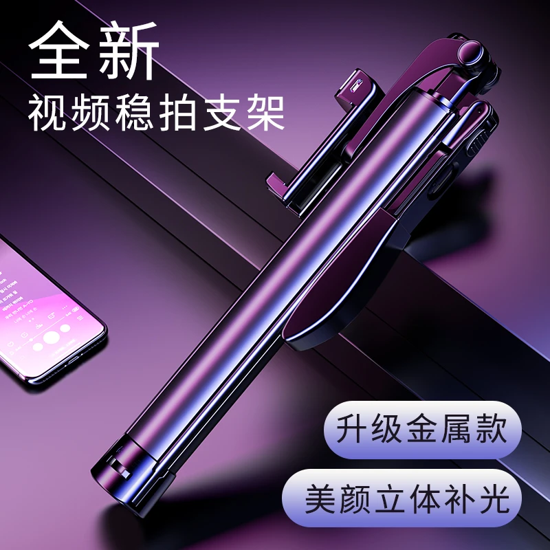 叠品铝合金手机自拍杆稳定三脚架一体式支架多功能VLOG拍照神器