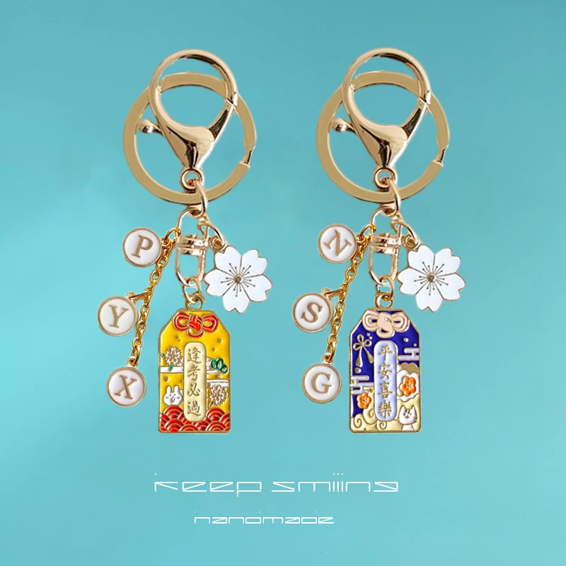 蒲熠星齐思钧周边钥匙扣郭文韬周峻纬名侦探学院同款应援挂件定制