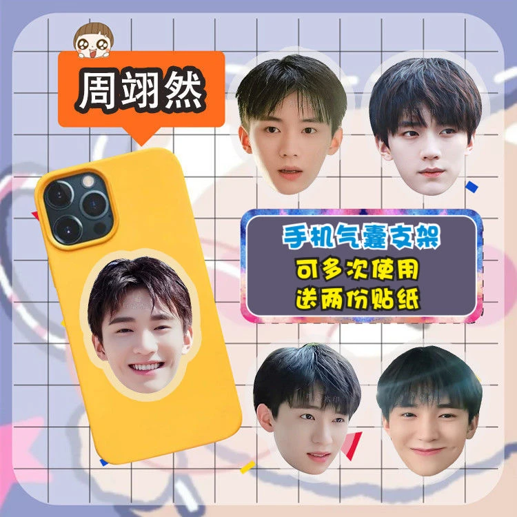 周翊然亚克力气囊支架定制明星周边DIY头像应援物创意logo定做