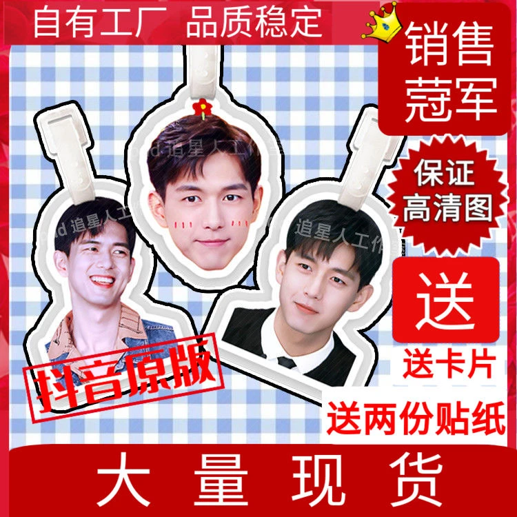 李现行李牌登机牌书包挂件挂饰吊饰应援物周边定制行李箱吊牌同款
