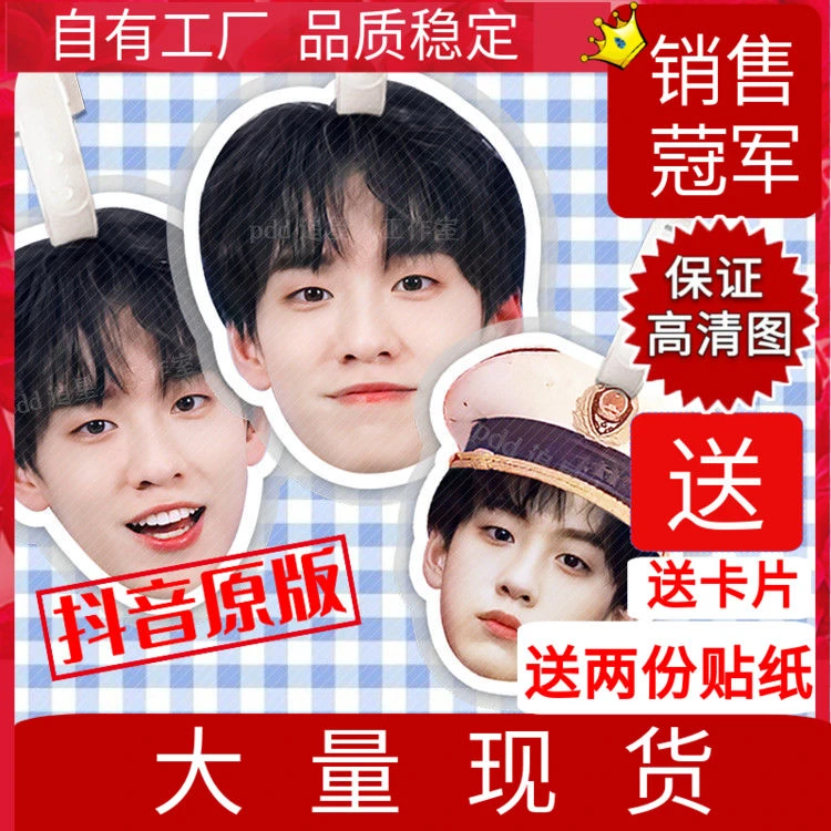 青春有你3余景天行李牌书包挂件挂链挂饰挂牌吊牌应援物周边定制