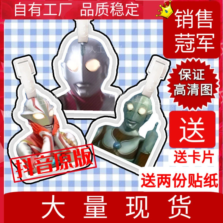 奥特曼行李牌行李箱书包挂件挂链挂饰吊牌应援物周边定制同款