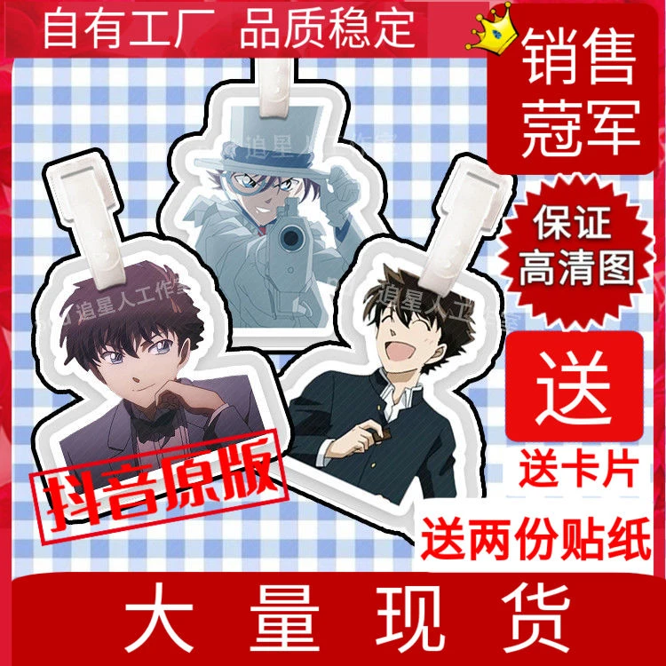 名侦探柯南怪盗基德行李牌书包挂件挂链挂饰吊饰挂吊牌周边