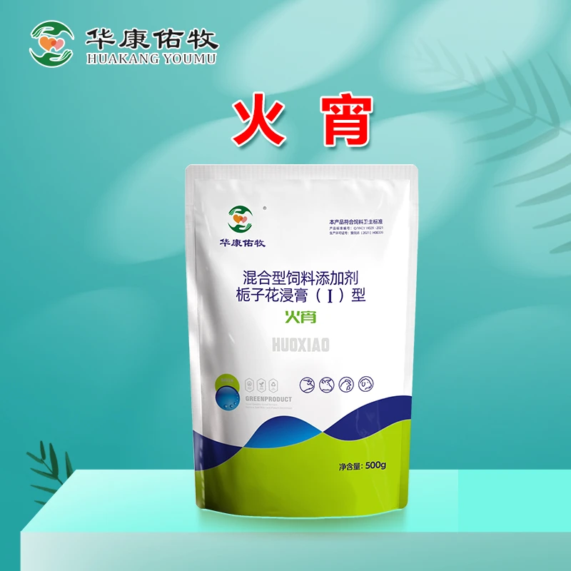火宵 兽用牛羊泻火颗粒添加剂饲料混合型葡萄糖密封