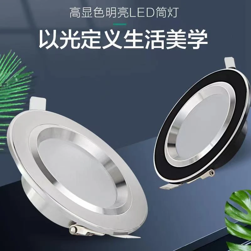 筒灯天花灯客厅射灯嵌入式开孔明亮孔灯超薄家装圆形吊顶灯显色