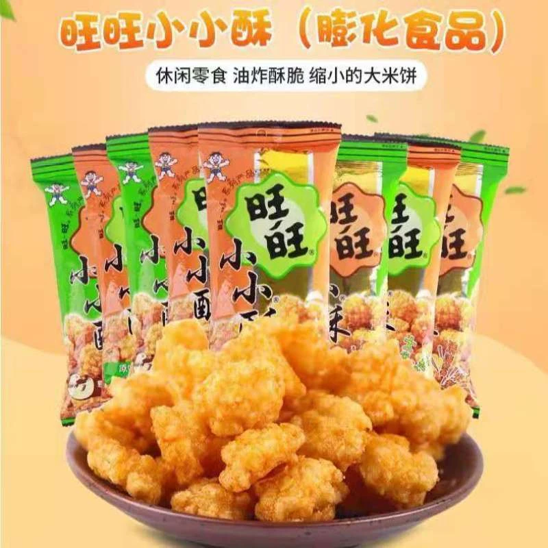 旺旺小小酥原味香葱味黑胡椒味60g*16袋及24袋休闲膨化小吃批发