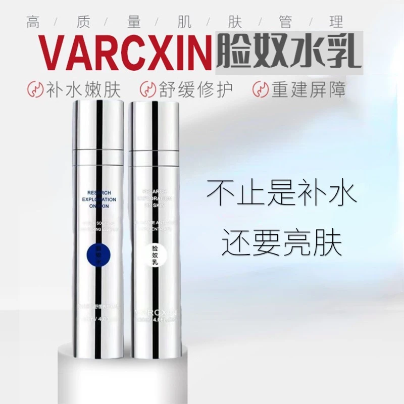 BALUVE/柏洛芙舒缓补水保湿脸奴水乳紧致多效爽肤护肤套装