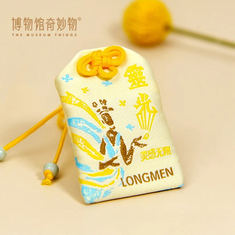 博物馆奇妙物龙门石窟锦囊御守随身挂件平安符饰品文创毕业礼物