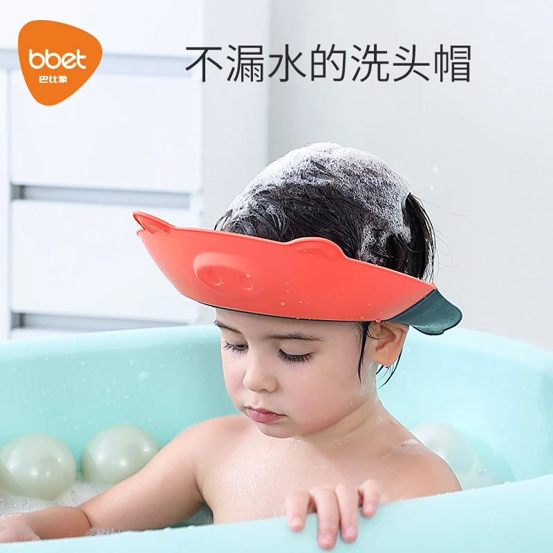 巴比象宝宝洗头儿童挡水帽婴儿洗澡浴帽小孩洗头防水护耳朵遮水帽