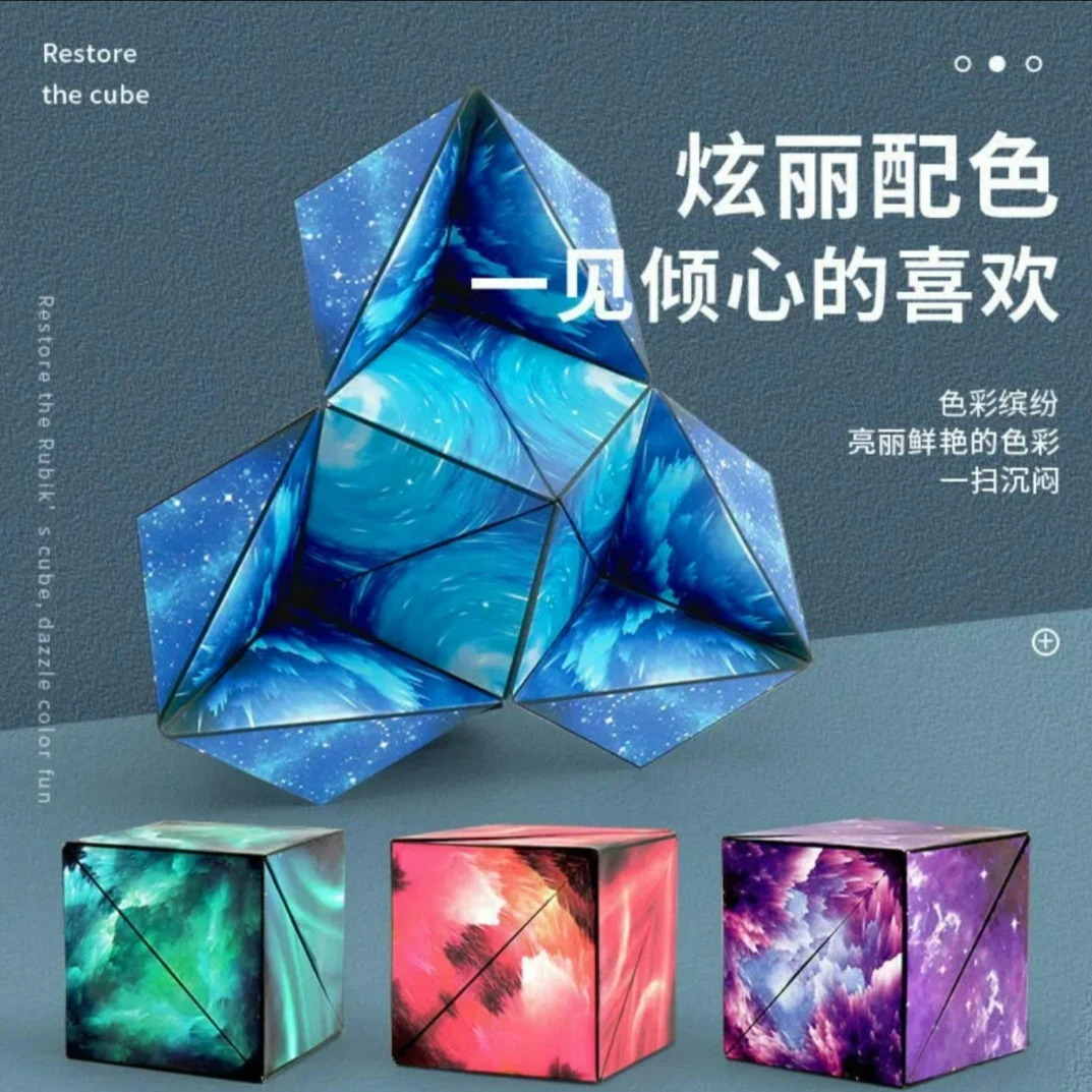 磁力异形百变魔方几何磁性立体3d儿童空间思维训练器超炫组合玩具