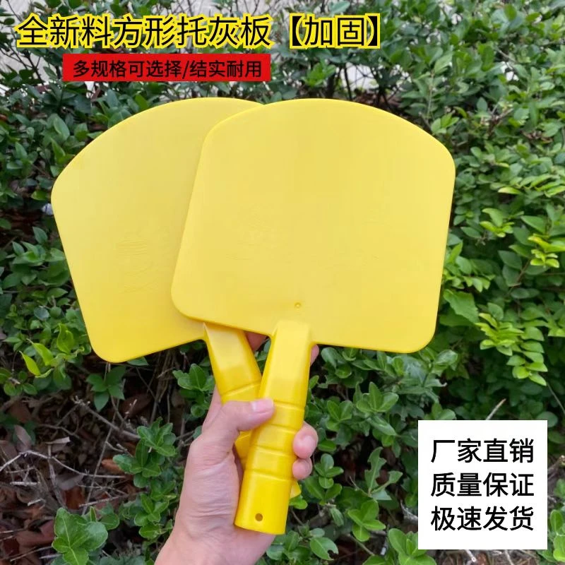 钢化拖灰板加厚塑料托板泥板瓦工抹灰硅藻泥施工工具耐用结实方便