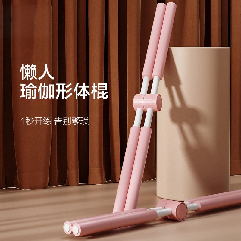 形体棍瑜伽开背棍子美背棍儿童站姿训练神器形体