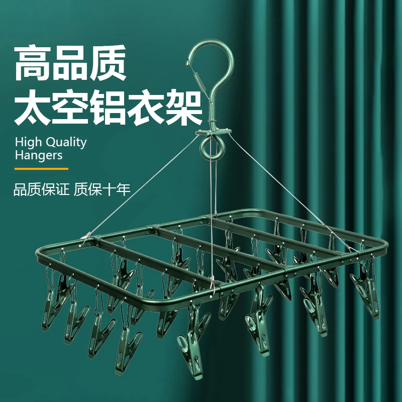 晒袜子神器铝合金衣架多夹子内衣架多功能阳台防滑挂钩晾衣夹子