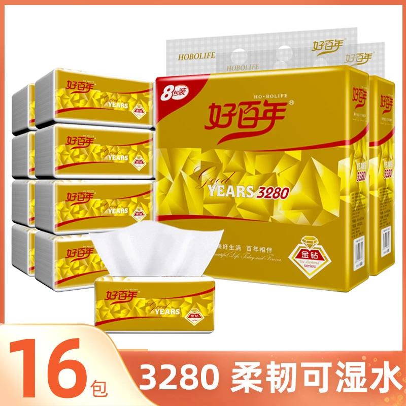 好百年抽纸2提16包金钻纸巾4层420张家用实惠装整箱孕妇婴卫生纸