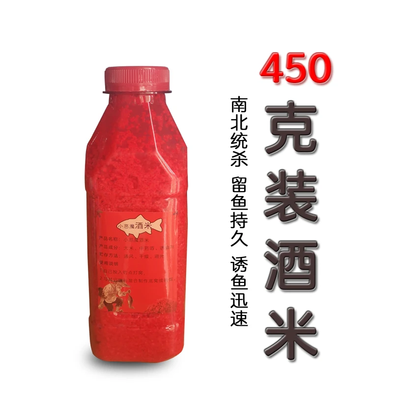 酒米腥香碎米鲫鱼鲤鱼青鱼快速多种打窝饵料钓鱼窝料鱼饵鱼料鱼食