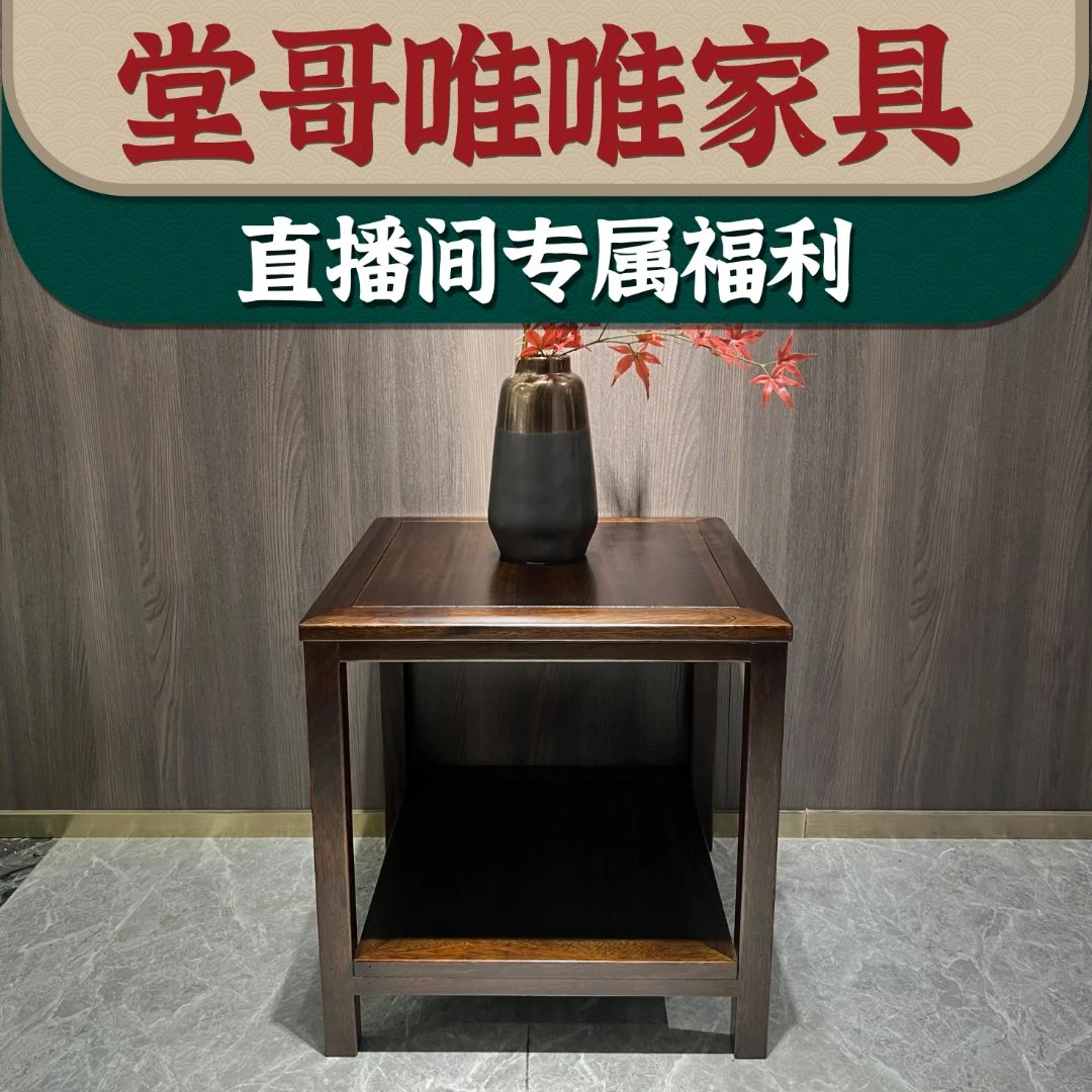 YBT-酸枝木方形边几 角几 休闲几 沙发边几 尺寸：55*55*56