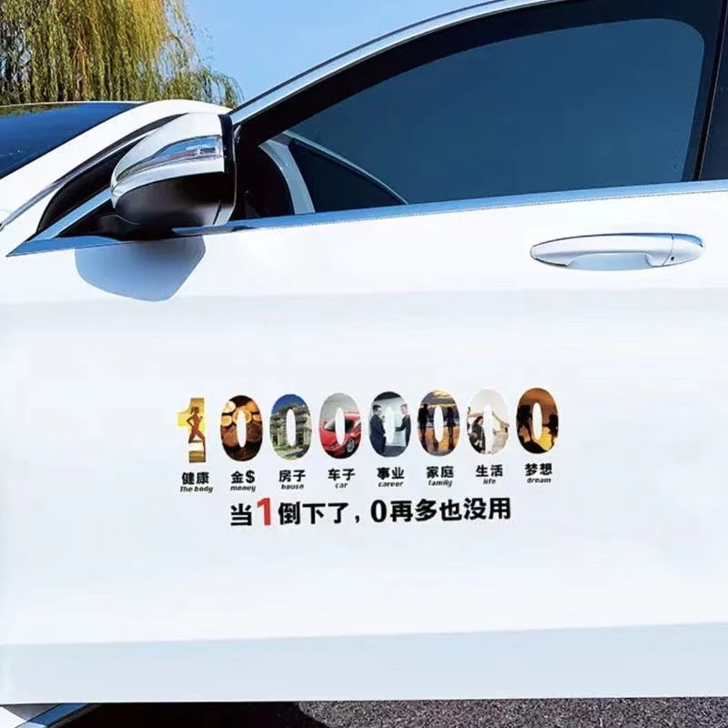 车品猫当1倒下了0再多也没有用车贴网红同款创意文字汽车贴纸装潢