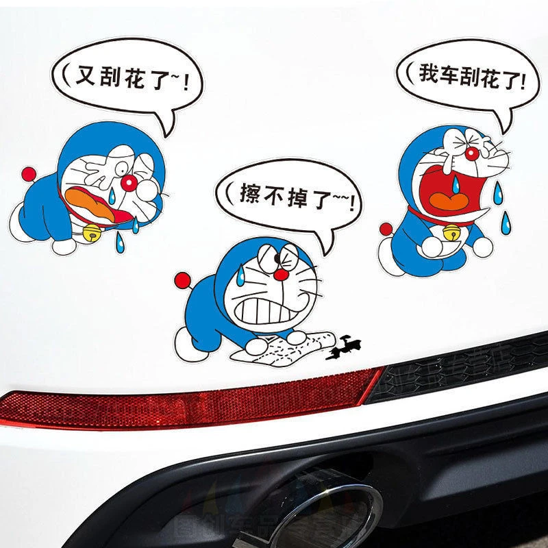 哆啦A梦车贴我车又刮花了汽车车身划痕刮划遮挡个性创意机器猫贴