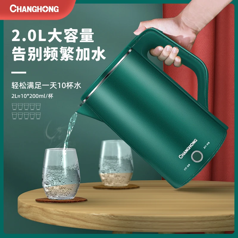 长虹电热水壶家用2.0L电水壶自动保温开水壶烧水器电烧水壶茶水壶