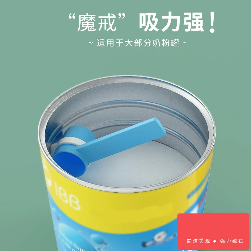 (babylifse)奶粉勺固定器磁吸收纳防掉落量勺奶粉勺子助手