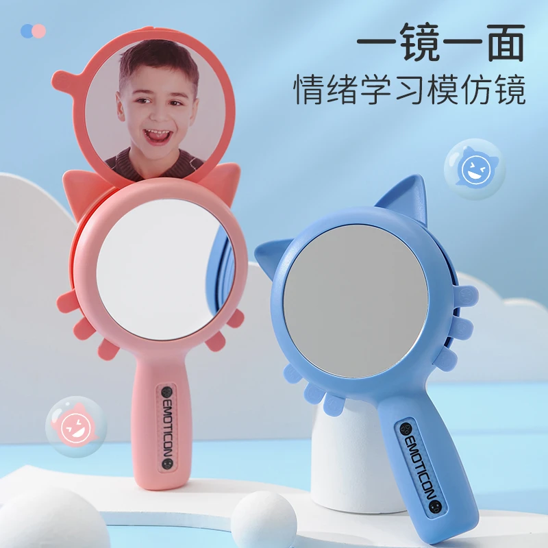 表情镜宝宝表情镜子模仿玩具儿童表达能力认知卡