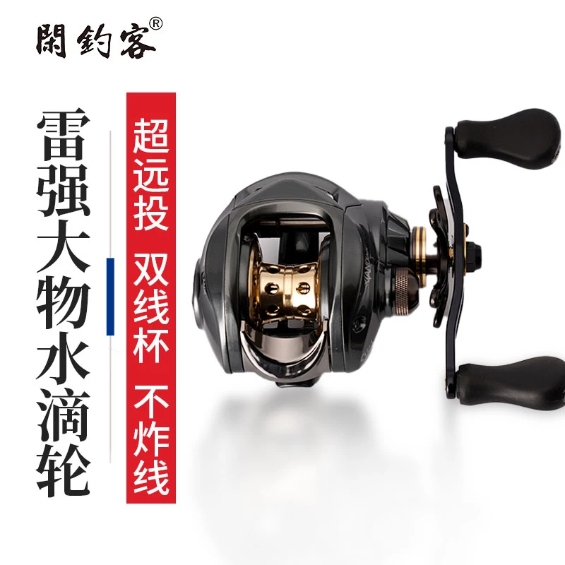 超远投路亚轮鱼线轮渔轮双刹车防炸线雷强轮打黑轮大物轮水滴轮