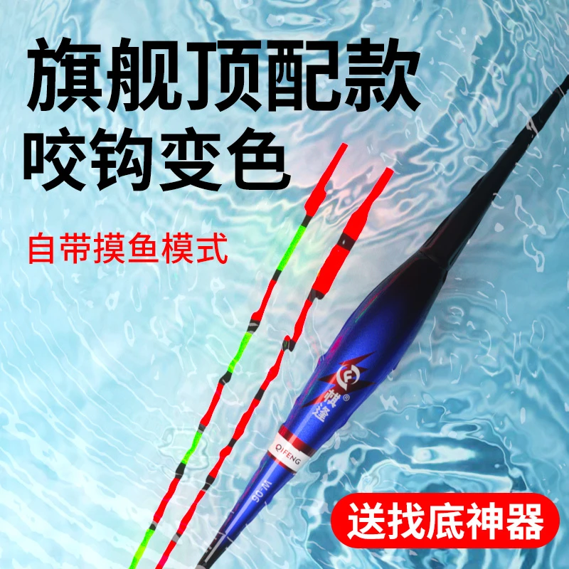 棋逢咬钩变色夜光漂水无影夜钓电子漂高灵敏加粗醒目日夜两用鱼漂