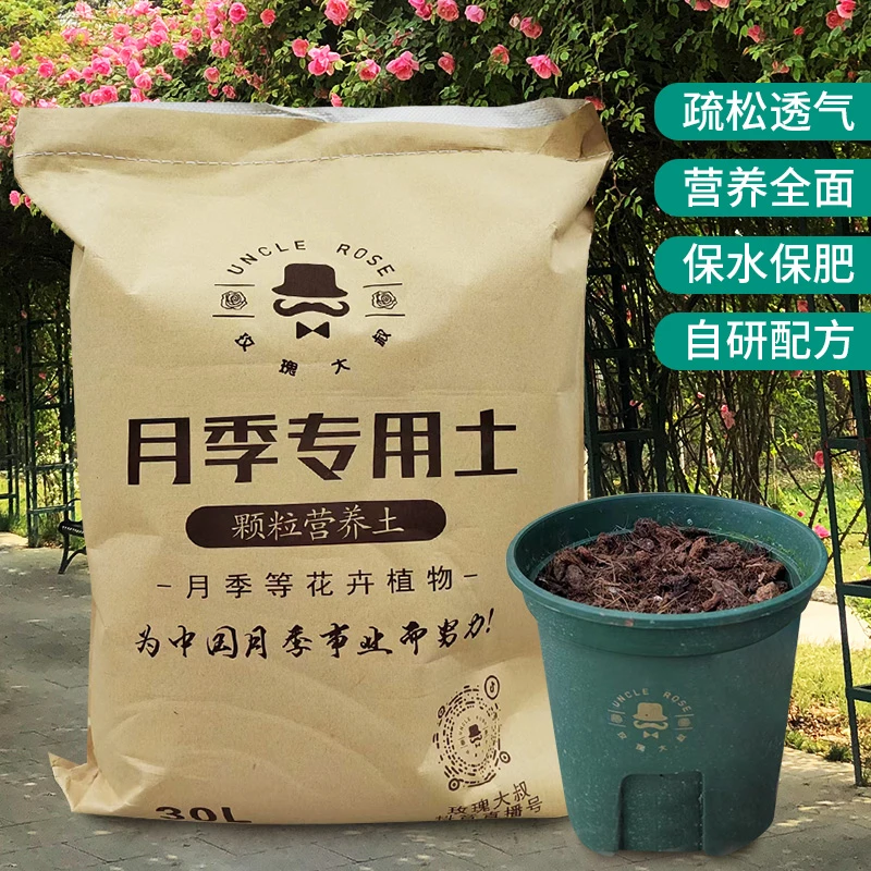 玫瑰大叔进口月季专用30升含好用有机肥奥绿