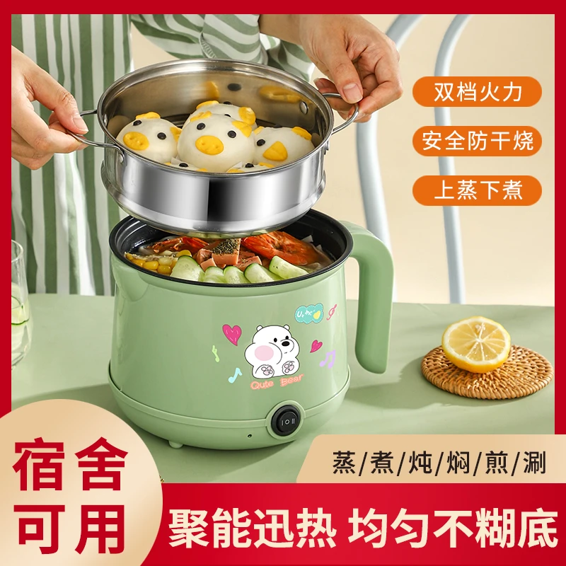 多功能电煮锅小电锅蒸煮煎炒一体锅学生宿舍锅小功率电火锅煮面锅