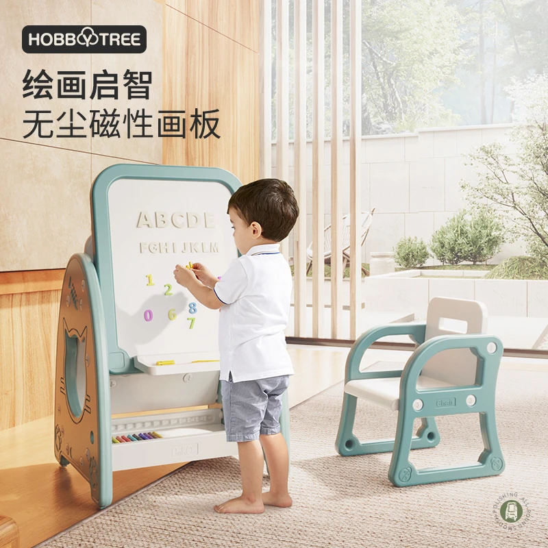 HOBBY TREE/哈比树儿童画板家用磁性小黑板可擦支架式涂鸦写字板