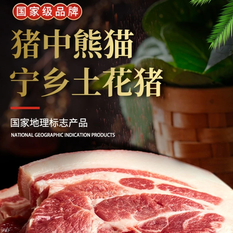 防拍(混搭链接)宁乡土花猪,土猪肉