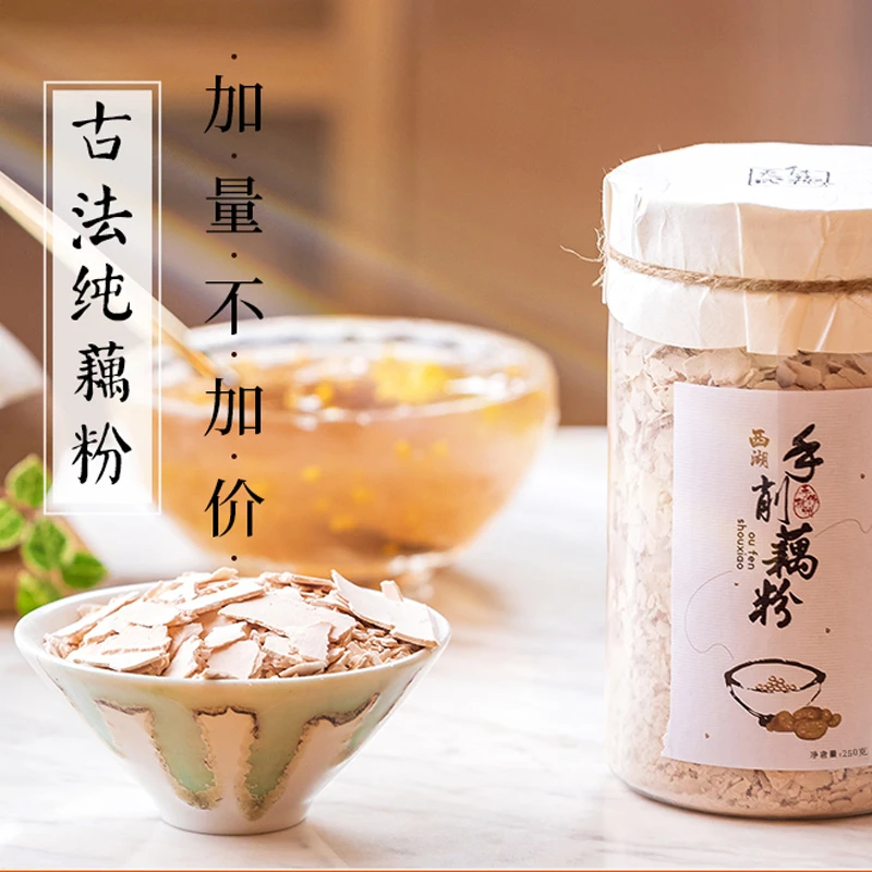 佳藕天成杭州西湖藕粉正宗古法手工无蔗糖藕粉纯藕粉礼盒孕妇专用