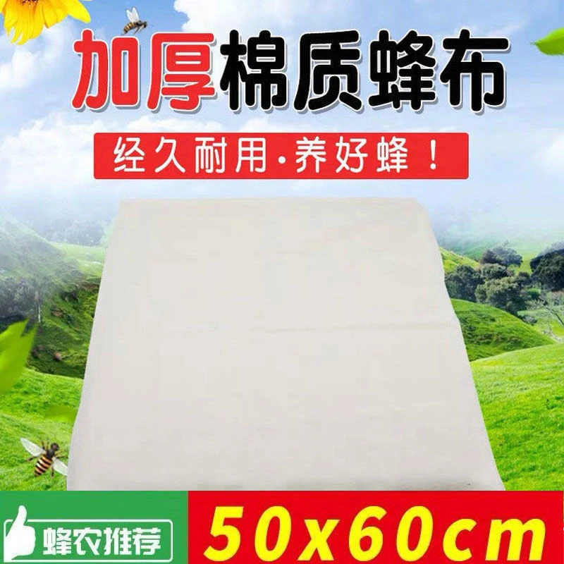 加厚棉质蜂布中蜂蜂箱覆布锁边保温布养蜂蜂箱覆盖专用沙盖蜂批发