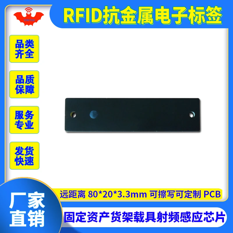 抗金属RFID电子标签UHF超高频6c无源PCB机械设备托盘射频感应芯片
