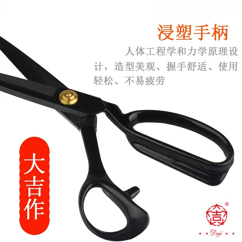 大吉作 裁缝剪刀服装裁布9寸10寸11寸12寸工业缝纫大剪刀
