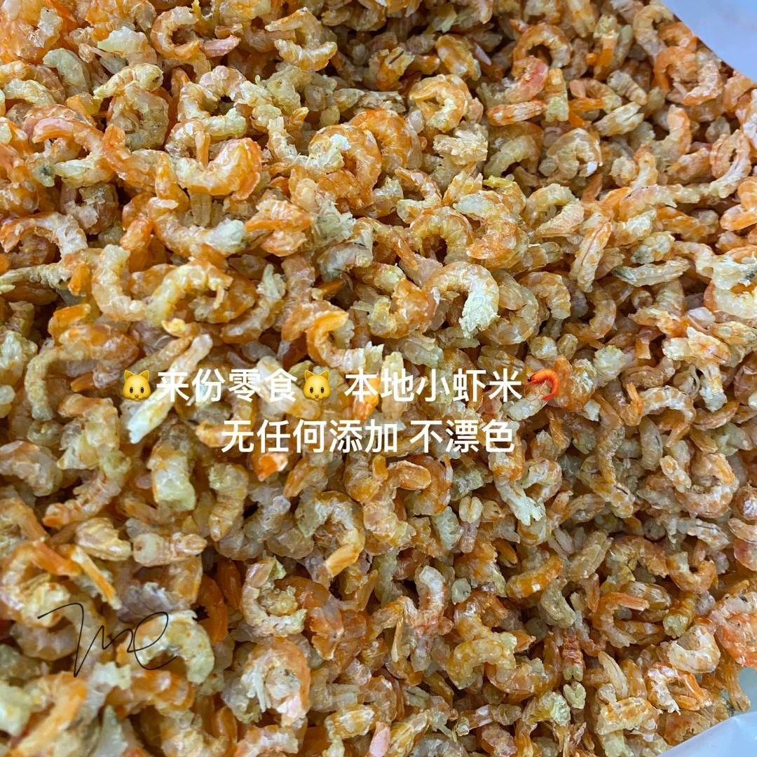 虾米 鲜甜可口 三亚特产250g/500g