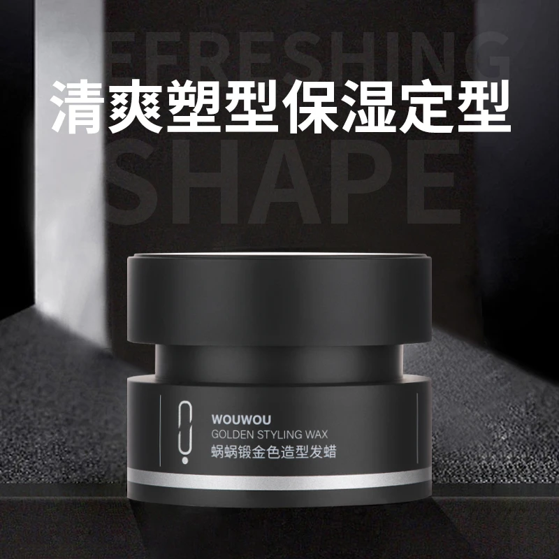 蜗蜗发胶喷雾发蜡套装发泥造型持久定型速干碎发整理