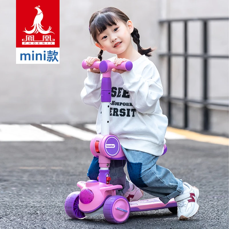 凤凰mini滑板车儿童1-6岁男孩女宝宝溜溜车音乐灯光脚踏座椅可调